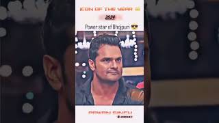 Power Star Of Bhojpuri 😎  Pawan Singh New Status  Bhojpuri WhatsApp Status  pawan Singh short [upl. by Steve]