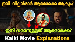 Kalki 2898 AD Explanations  Ending Explained  Prabhas  Movie Mania Malayalam [upl. by Margarethe]