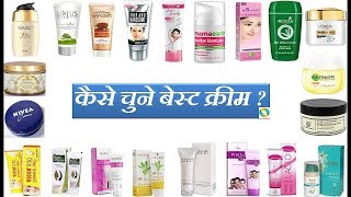 Toxin Free Best Face Cream Brands In India  বেস্ট ফেস ক্রিম কোনটা  Achhi Face Cream Kaun Si Hai [upl. by Zipah495]