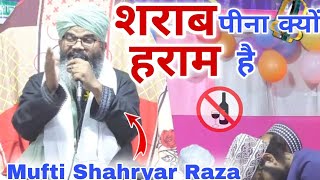 Mufti Shahryar Raza Taqreer  Sharab Peena Kyu Haram hai [upl. by Wyne856]