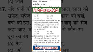 NMMS EXAM MAT EXAM PAPER 2024coding decoding reasoning [upl. by Nedyarb]