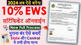 EWS Certificate Online Kaise Banaye  Apply EWS Certificate Online 2024  apply for ews certificate [upl. by Anna-Maria]