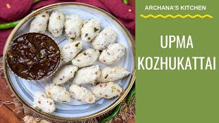 Upma kuzhakattai Recipe  South Indian Recipes By Archanas Kitchen [upl. by Mychal]