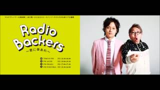 【タオルズ】 Radio Backers～君に幸あれ～ 130901 「water」銀河系初オンエア [upl. by Eanar]