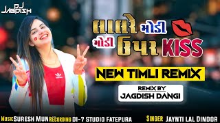 पानी वाली छोरी  Pani Wali Chori  Jaynti Lal Dindor  Timli Song 2024 2024 viraltimli dj timli [upl. by Naylor238]