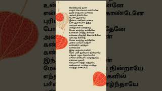 Maligai maligai song lyrics part 1shorts feedyt shortsarasu movie songsarth kumarsimrunmelody [upl. by Persson]