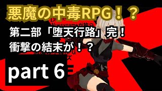 【B100X】悪魔の中毒ハクスラゲームの実況プレイPart6 [upl. by Emlen]