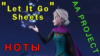 FROZEN Let It Go Sheets  Холодное Сердце Отпусти и Забудь Ноты [upl. by Buna982]