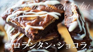 手作りバレンタインチョコレート〜フロランタン・ショコラ [upl. by Shurlocke]