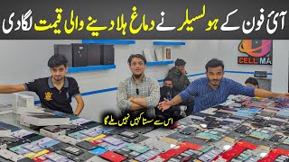 Iphone Price in Pakistan  Iphone Wholesale Market  Cheapest Iphone Shop  Iphone 11 Price [upl. by Eiwoh]