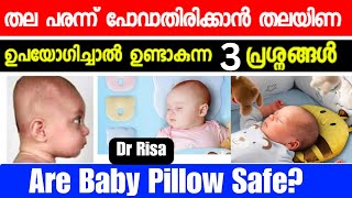 Flat head in babies Pillow safe or Not in Babies Using Pillow Prevent flat head in babies [upl. by Hansiain]