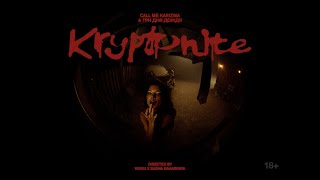 Call Me Karizma Три дня дождя — Kryptonite Премьера клипа 2023 [upl. by Serg76]