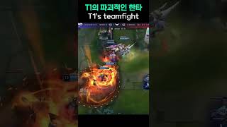 quot LCK 티원의 미친듯한 한타 quot [upl. by Esinej]