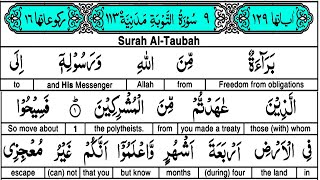 EP 01  Quran Tafseer  Surah At Taubah AYAT 01 to 04  Taimiyyah Zubair Binte Dr Farhat Hashmi [upl. by Ekul760]