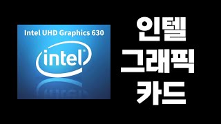 msi 노트북 fn키 안될때 및 밝기조절 안될때 인텔 그래픽 드라이버 설치필요 링크있음 [upl. by Kanya]