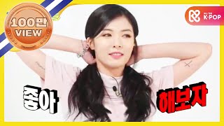 Weekly Idol 현아 랜덤플레이댄스 l EP158 VI [upl. by Oirobil307]