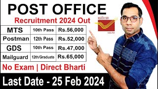 Post Office Recruitment 2024  Post Office New Vacancy 2024  MTS Postman GDS Mailguard Bharti [upl. by Akinek]