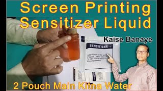 Sensitizer Liquid Kaise Banayescreen printinghow to make sensitizer Liquid by kgn graphics [upl. by Heyde]