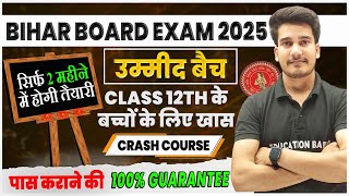 Umeed Batch Crash Course Class 12  Bihar Board Class 12 Crash Course  Education Baba [upl. by Aztiram918]