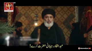 Salahuddin Ayyubi Episode 24 Trailer 2 In Urdu Subtitles Entry of Pakistani Actor Noor Al Hasan [upl. by Raimund]