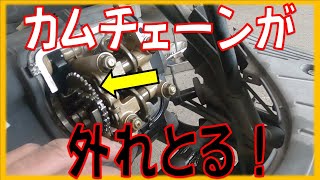 エンジンかからん！？ スズキ アドレスV125G CF46A テンショナー作動不良 エンジンからカチャカチャ音 広島市 東区 戸坂でアドレスV125Gの修理は戸坂モータース [upl. by Demah]