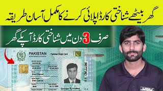 How To Renew ID Card  Online ID Card Apply  Nadra Expired CNIC Renewal [upl. by Farron]