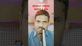 REVOLT ELECTRIC BIKE SPEED MODE amp KM RANGE EXPANDKNOWLEDGERKY [upl. by Gelya]