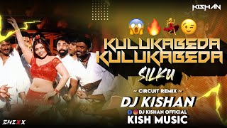 KULUKA BEDA KULUKA BEDA SILKU DAASA MOVIE KANNADA DJ SONG MIX DJ KISHAN [upl. by Proulx881]