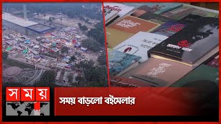 সময় বাড়লো বইমেলার  Boimela  Book Fair 2024  Somoy TV [upl. by Kinelski]