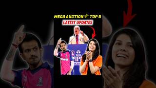 IPL 2025  Mega Auction की 5 बड़ी Updates 🔥 Must Watch [upl. by Ibson]