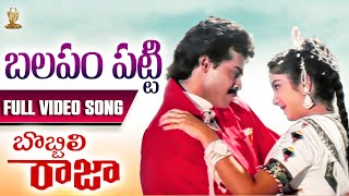 Balapam Patti Video Song Full HD  Bobbili Raja Movie  Venkatesh Divya Bharati  SP Music Shorts [upl. by Pazice]