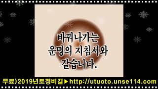 2024년 무료토정비결풀이 갑진년 공짜토정비결무료보기 yousajuhelpcom [upl. by Scoter731]