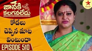 Janaki Kalaganaledu  Episode 510 Highlight 2  Telugu Serial  Star Maa Serials  Star Maa [upl. by Rambert]