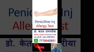 penicillin allergy test procedure  penicillin allergy test  penicillin allergy skin test shorts [upl. by Wauters]