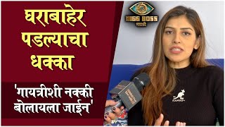 Exclusive Interview Meera Jagannath  Bigg Boss Marathi S3  Colors Marathi [upl. by Pilif]