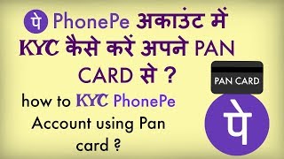 how to KYC phone pe in hindi  KYC phonepe account with pan card [upl. by Aynos]