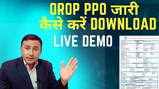 OROP 2 PPO कैसे download करें  LIVE DEMO  Sparsh Portal [upl. by Cyrano433]