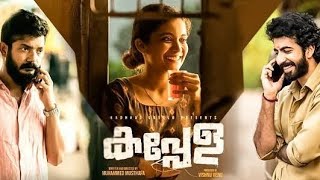 kappela malayalam full movie hd Malayalam Full movie [upl. by Rodney]