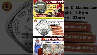 Old coin buyer trendingshortvideooldcoins [upl. by Ion123]