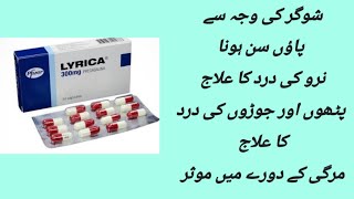 Lyrica Tablet Uses benefits dose and Side effects details in urdu Pregabalin Tablet Uses benefits [upl. by Silenay]