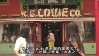 LA Chinatown 1  LA一把抓  tSOu LA [upl. by Floria]