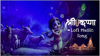 Shree Krishna Lofi Music Song  Lofi Chill  8D Audix [upl. by Finegan]