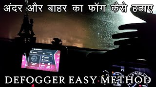 ☁️How To Remove Outer Fog  How to Use Defogger  अंदर और बाहर का FOG कैसे हटाए [upl. by Modie654]