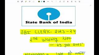 SBI Clerk 2024 update  Huge Vacancies expected 12000 [upl. by Boles622]