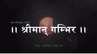 Shreeman Gambhira Nepali  Full Length  Old Nepalese National Anthem [upl. by Bettzel]