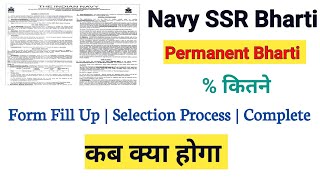 Navy SSR Medical Assistant Permanent Bharti  Form Fill Up Started  Selection Process [upl. by Aicenra]