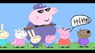 Świnka Peppa Parodia Praca i zabawa [upl. by Avevoneg]