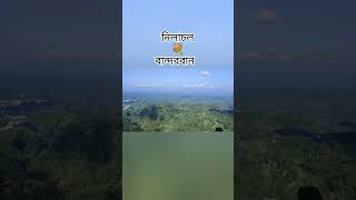 View From NilachalBandarban🏔️Bandarban maraingccha lama chitrodhara viralvideo youtubeshorts [upl. by Ailekat]