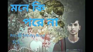 mone ki pore nasamzvaisongrakib Hasan Roni koster song 💔heart boy [upl. by Ohcamac620]