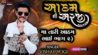 vishal yogi Navratri jordar song and Aalap IINew Trending Gujarati song IlNavratri Aalap 2024part 2 [upl. by Kirst]